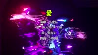 小虎队 - 爱 (DJ阿福 Electro Mix国语组合)A0卡点