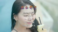 林志炫 - 你的样子 (Dj阿福 ProgHouse Mix国语男)A0写真