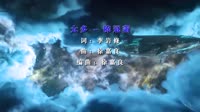 陈冠蒲 - 太多 (DJ阿坤 ProgHouse Mix国语男)A0VJ
