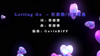 汪苏泷&吉克隽逸 - Letting Go (假面曲神 VinaHouse Mix国语合唱)A0现场