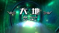 Beyond- 大地(Dj小M ProgHouse Mix粤语男)