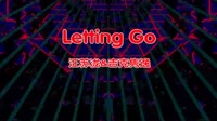 汪苏泷&吉克隽逸 - Letting Go(DjE神 Electro Mix国语合唱)