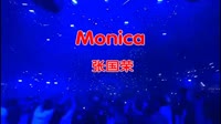 张国荣 - Monica(Dj明少 FunkyHouse Mix粤语男)