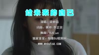 梁静茹 - 给未来的自己 (DJSjun&DJZR ProgHouse Mix 2023)A0日韩