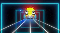 李小璐 - 鲸落 (DJ铭仔&DJAder ProgHouse Rmx 2K22)