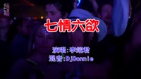 李翊君 - 七情六欲(DjDonnie Electro Mix国语女)