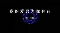 马健涛 - 我的爱只为你存在(DJDDG prog house Mix)2023 