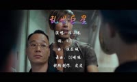 陈小春 - 乱世巨星 (DJ喇嘛 Electro Mix粤语男)A0港片