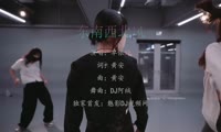 卓依婷 - 东南西北风 (DJ阿绒 ProgHouse Mix国语女)A0日韩