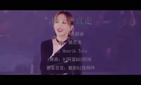 张韶涵 - 淋雨一直走 (DJ阿蓝&DJ阿绒 FunkyHouse Mix国语女)A0现场