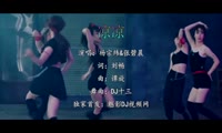 杨宗纬＆张碧晨 - 凉凉 (DJ十三 Extended Mix国语男女)A0日韩