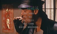 钟镇涛 - 让一切随风 (DJ阿福 越南鼓 Mix粤语男)A0现场