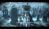 邓岳章 - 不做情人 (Dj细霖 Electro Mix粤语男)A1欧美