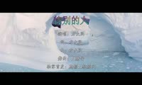 方大同 - 特别的人 (DJ庸仔 ProgHouse Mix国语男)A1风景