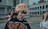 陈小春 - 成王败寇 (DJ阿海 Electro Mix粤语男)A1日韩
