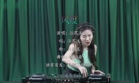 汪苏泷 - 风度 (潜江Dj小豪 FunkyHouse Mix国语男)A1打碟