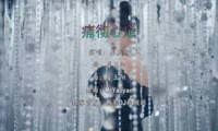 姜玉阳 - 痛彻心扉 (McYaoyao Electro Mix国语男)A2日韩