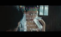 周传雄 - 冬天的秘密 (Dj小罗 FunkyHouse Mix国语男)A2日韩