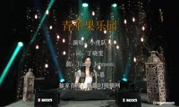 小虎队 - 青苹果乐园 (DJ小嘉 ProgHouse Mix国语组合)A2打碟