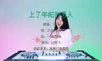 大壮 - 上了年纪的男人 (南昌DJ阿飞 Electro Mix国语男)A0打碟